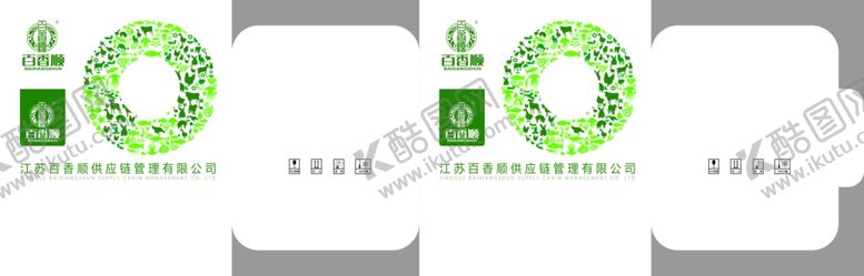 编号：87038609222329351534【酷图网】源文件下载-百香顺包装盒设计