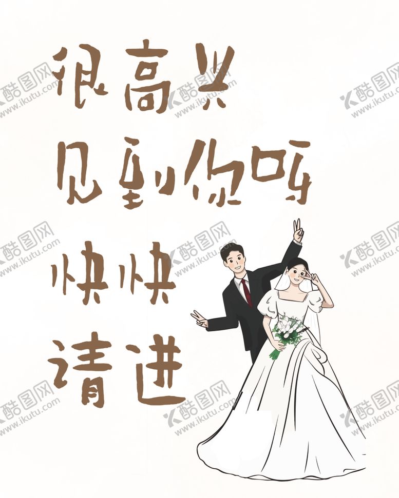 编号：79293912081242194009【酷图网】源文件下载-香槟色婚礼