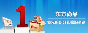 礼品轮播图