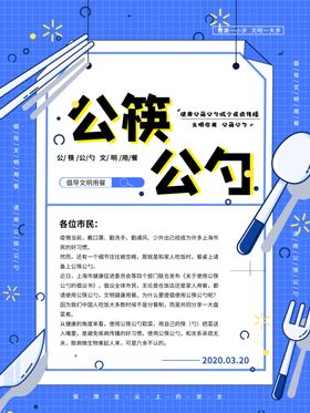 文明用餐工厂食堂饮化节俭饭堂