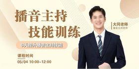 实践技能课程培训学校展架