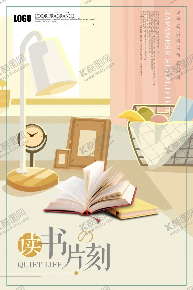 编号：93755007010833039905【酷图网】源文件下载-读书海报