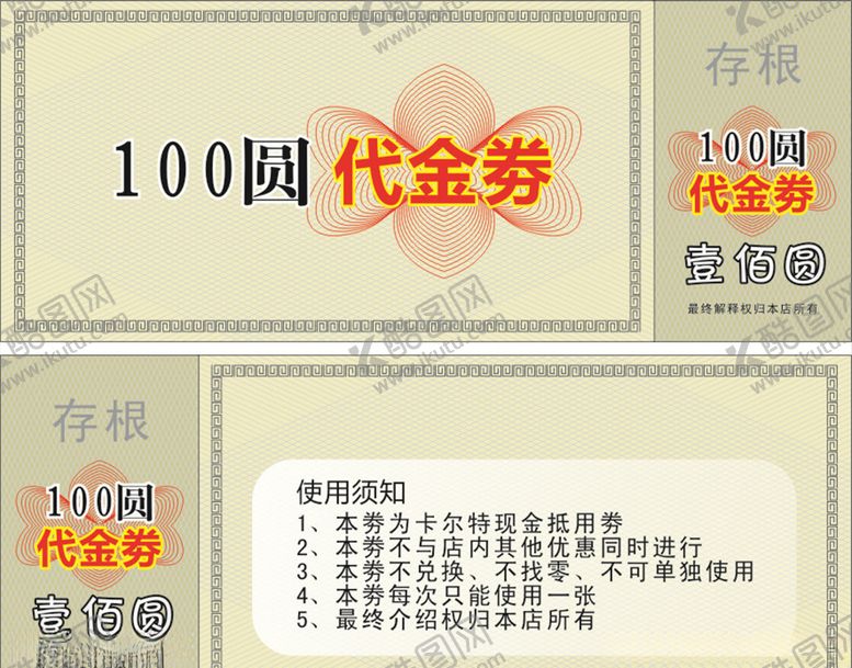 编号：46721509160232239622【酷图网】源文件下载-百元代金券
