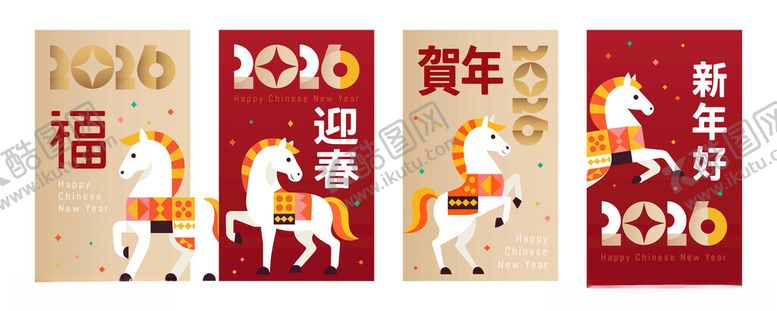 编号：42300311020817019537【酷图网】源文件下载-狗年喜庆海报设计素材