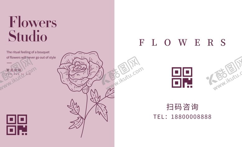 编号：23372011260723308333【酷图网】源文件下载-鲜花祝福卡