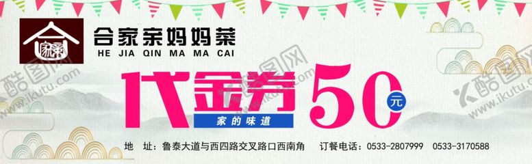 编号：63152206302114531642【酷图网】源文件下载-代金券
