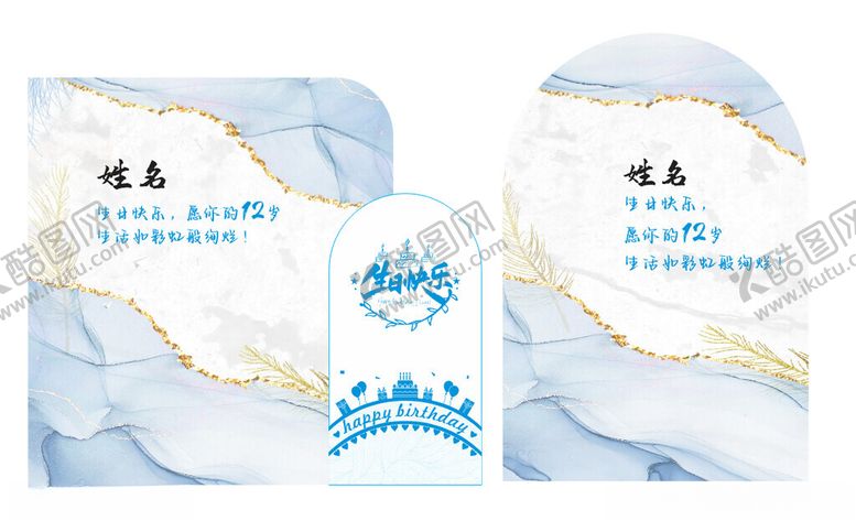 编号：60897611192113109739【酷图网】源文件下载-简约蓝白大理石纹包装设计