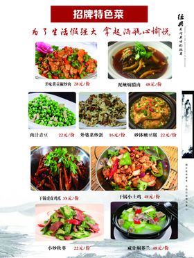 古典菜谱中国风菜谱家常菜谱