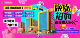 多巴胺招商海报