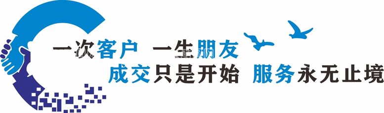 编号：69159210260801104221【酷图网】源文件下载-企业文化