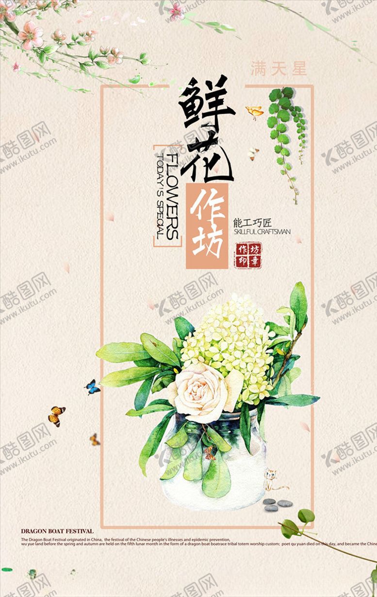 编号：27007203300550354035【酷图网】源文件下载-日系海报