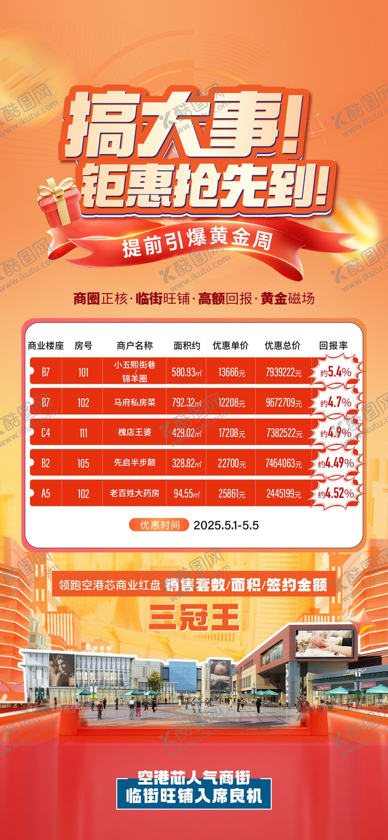 编号：44146205030715002706【酷图网】源文件下载-特惠房