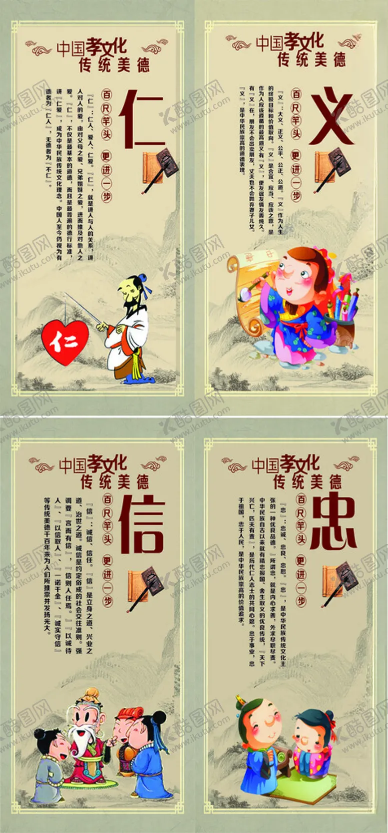 编号：77013001251307084078【酷图网】源文件下载-中国孝文化