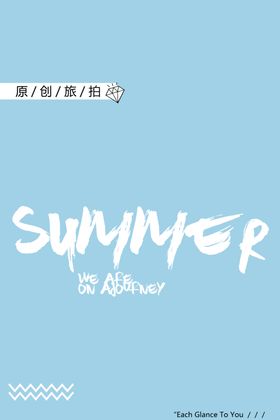 旅拍文字排版