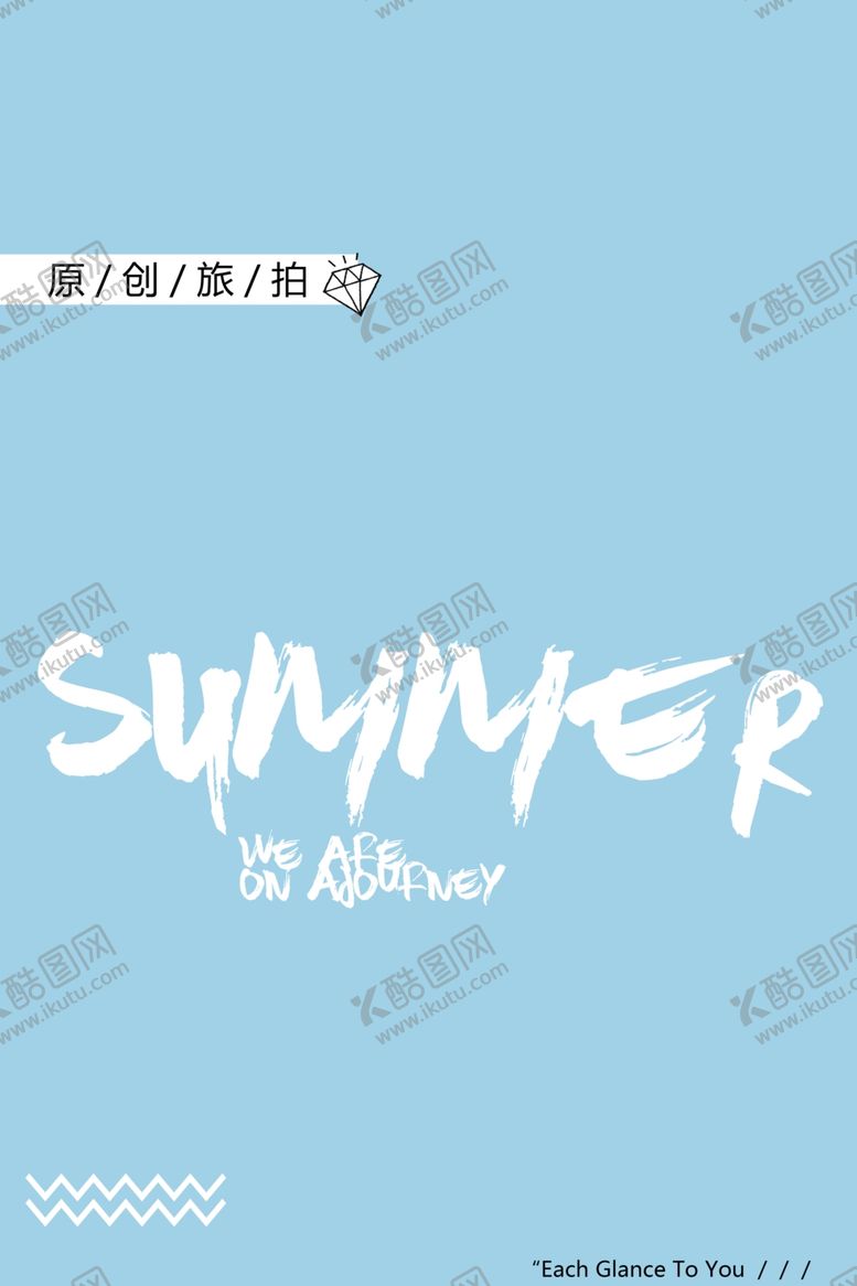 编号：94135907030323188379【酷图网】源文件下载-旅拍文字排版