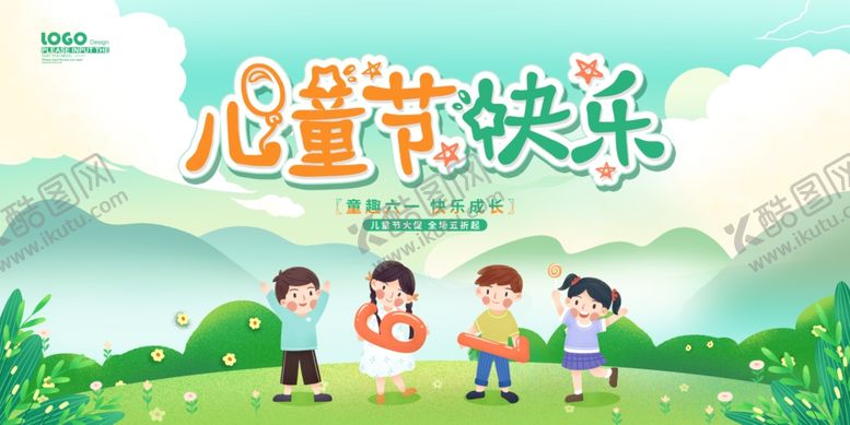 编号：44052212191259515791【酷图网】源文件下载-儿童节