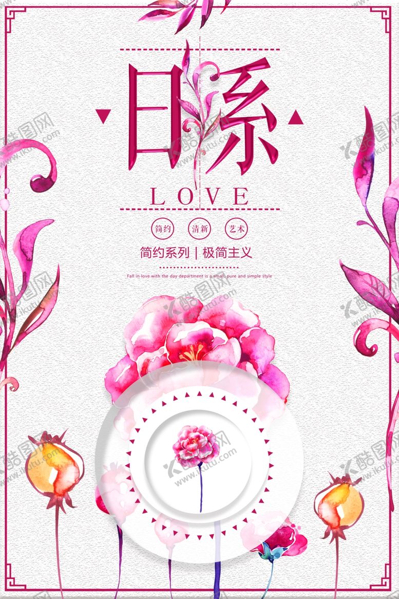 编号：89705309230945322443【酷图网】源文件下载-文艺海报