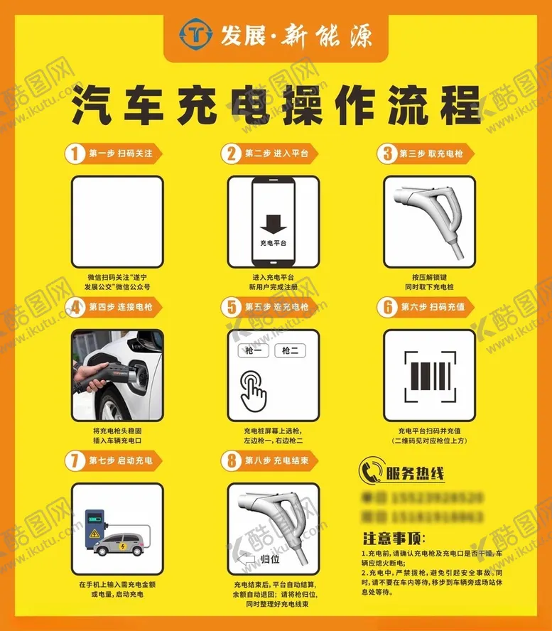 编号：10765802070557294157【酷图网】源文件下载-汽车充电流程