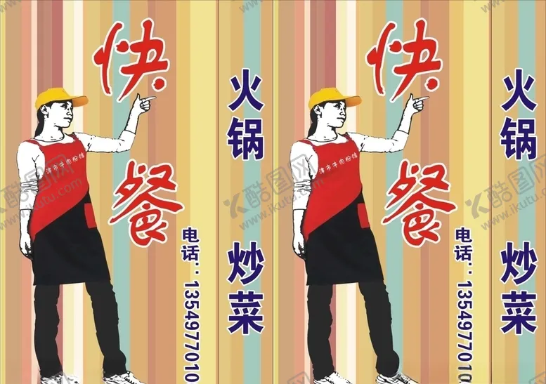 编号：64469604110031417323【酷图网】源文件下载-快餐店喷绘灯箱