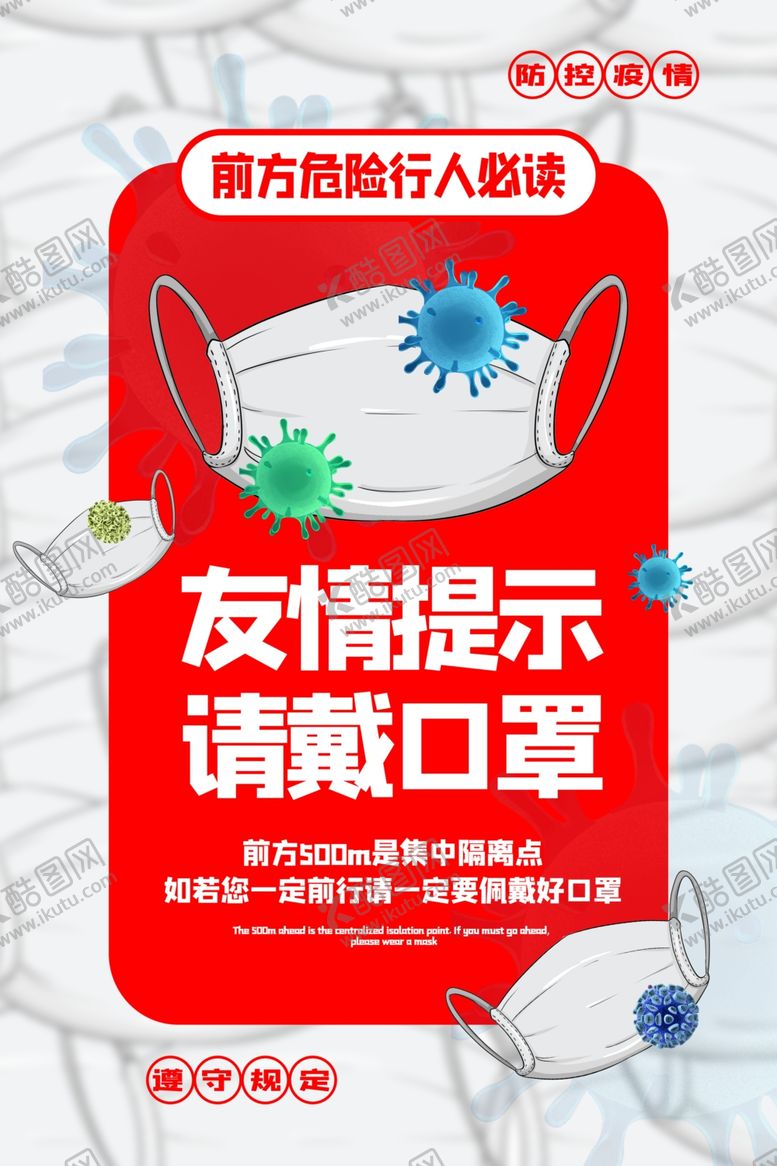 编号：46409310121350242441【酷图网】源文件下载-友情提示