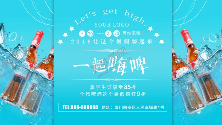 编号：12913807021330346625【酷图网】源文件下载-啤酒节