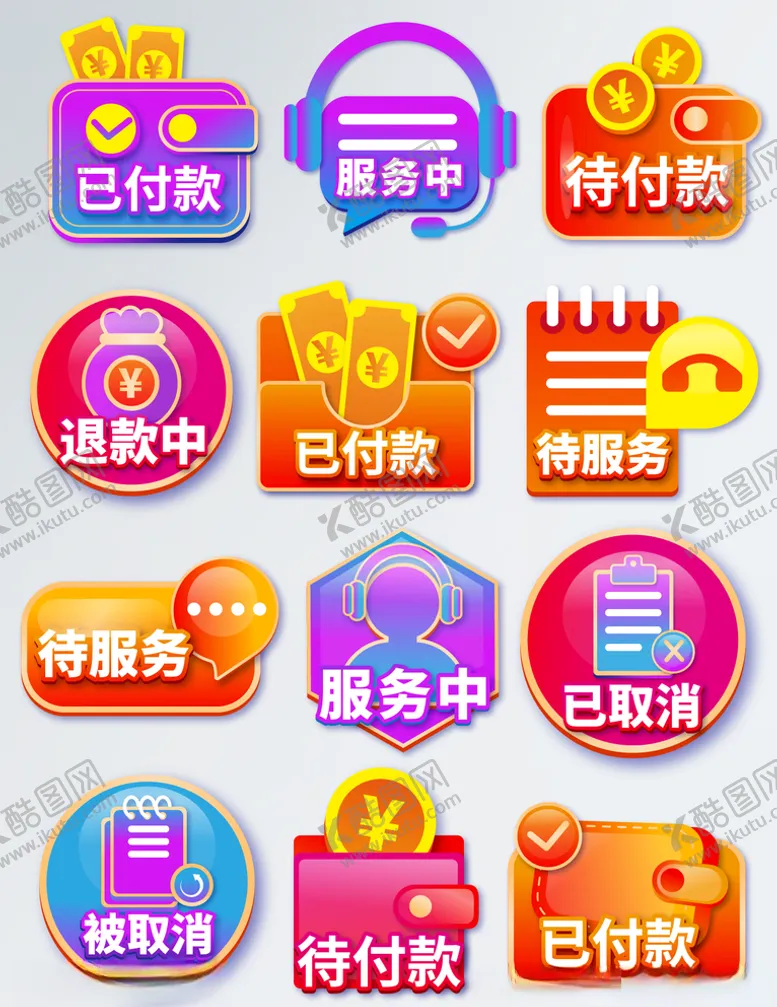编号：43856407080317204946【酷图网】源文件下载-标签