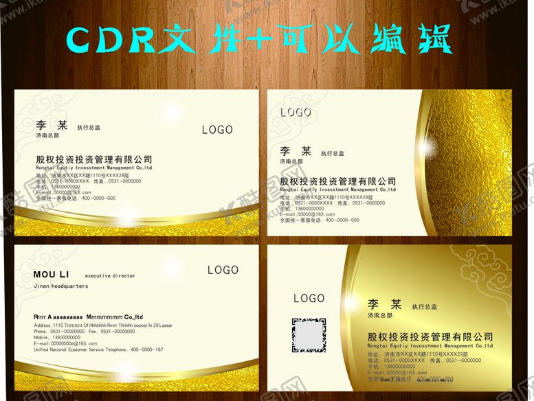 编号：64523110151626116797【酷图网】源文件下载-高端名片商务名片