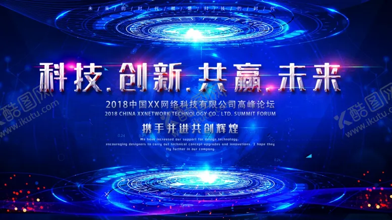 编号：72600406271403586000【酷图网】源文件下载-科技