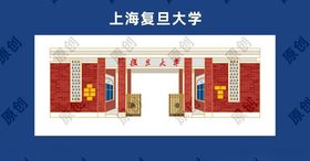 上海复旦大学国潮插画建筑