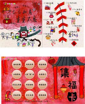 春节传统元素