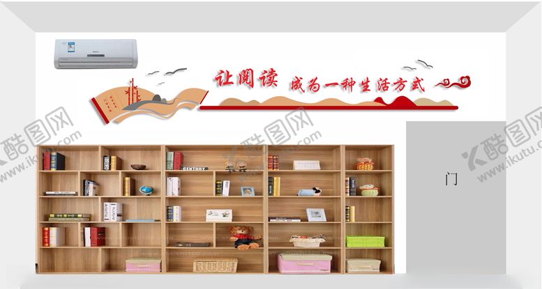 编号：29318406170421316485【酷图网】源文件下载-图书室文化墙