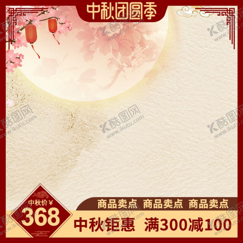 编号：26509710081419394871【酷图网】源文件下载-双十一首页