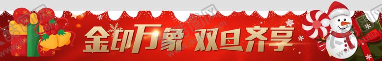 编号：58944507071417145450【酷图网】源文件下载-圣诞节装饰