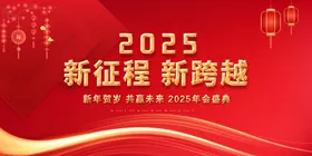 年会背景互联网议议主视觉活动