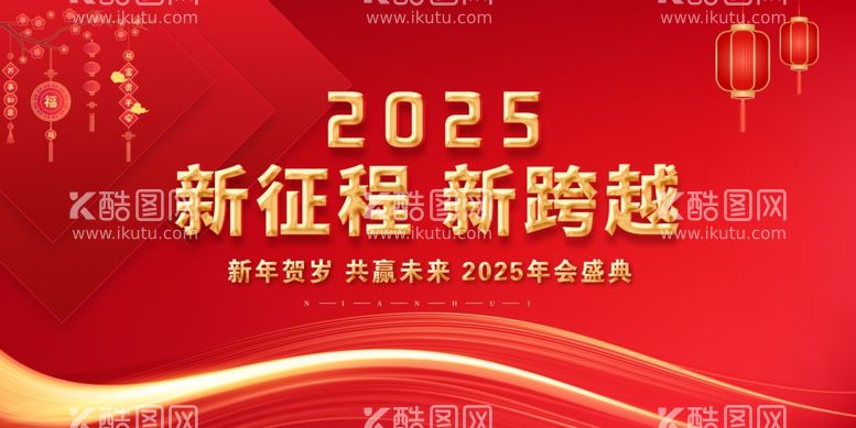 编号：88580401132213267798【酷图网】源文件下载-年会背景