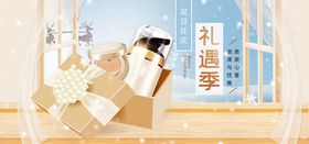 淘宝首页全屏海报圣诞轮播海报