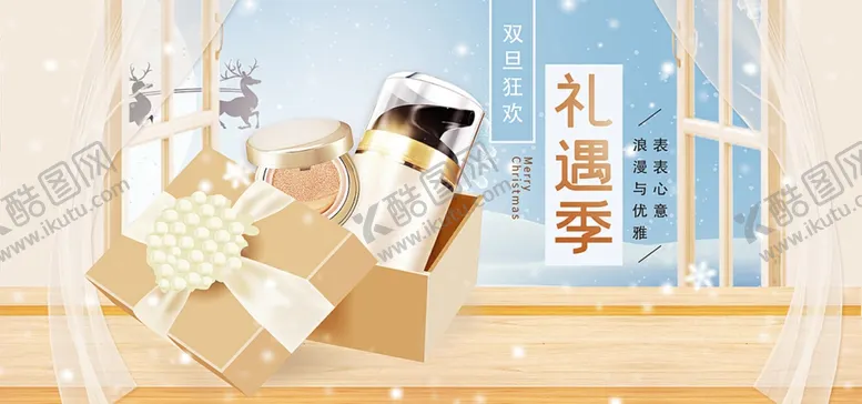 编号：27893010271454303781【酷图网】源文件下载-淘宝首页全屏海报圣诞轮播海报