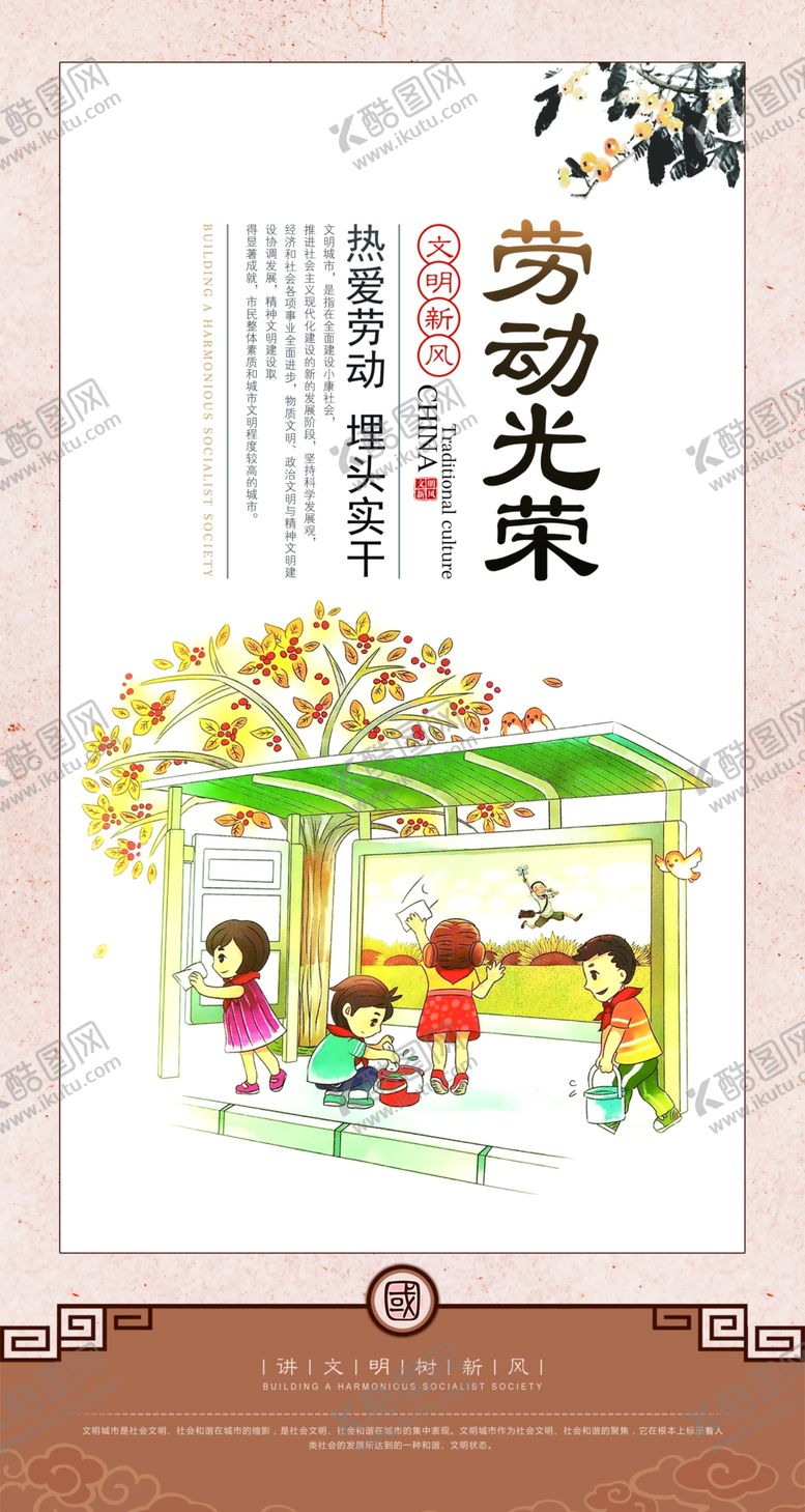 编号：30030509151632214725【酷图网】源文件下载-企业文化