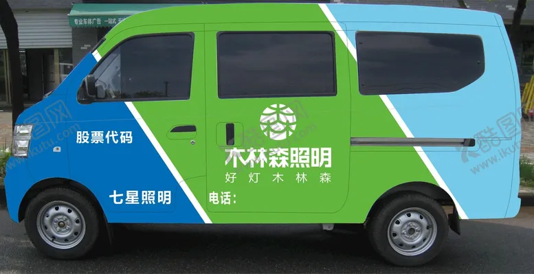 编号：75634510191122408031【酷图网】源文件下载-木林森