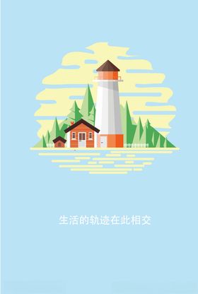 扁平 风景 简约 矢量 插画 