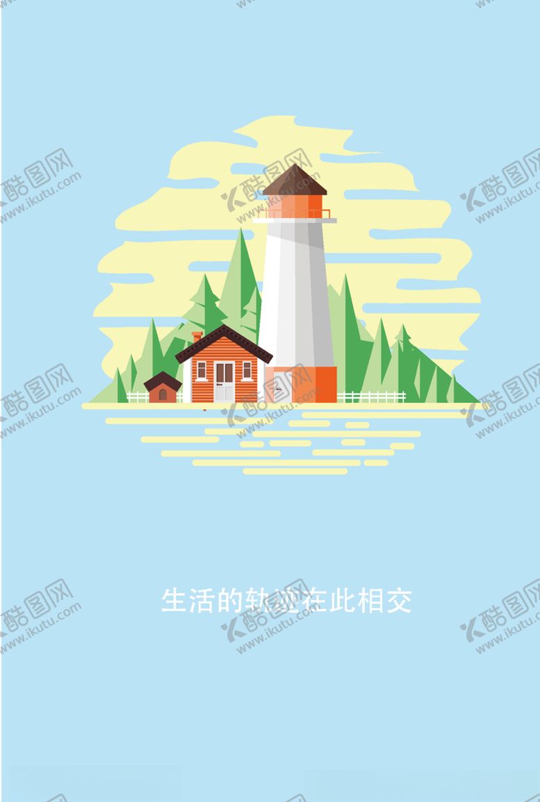 编号：30345507080202247913【酷图网】源文件下载-扁平风景插画