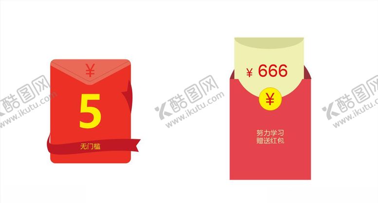 编号：53537006250835038131【酷图网】源文件下载-红包