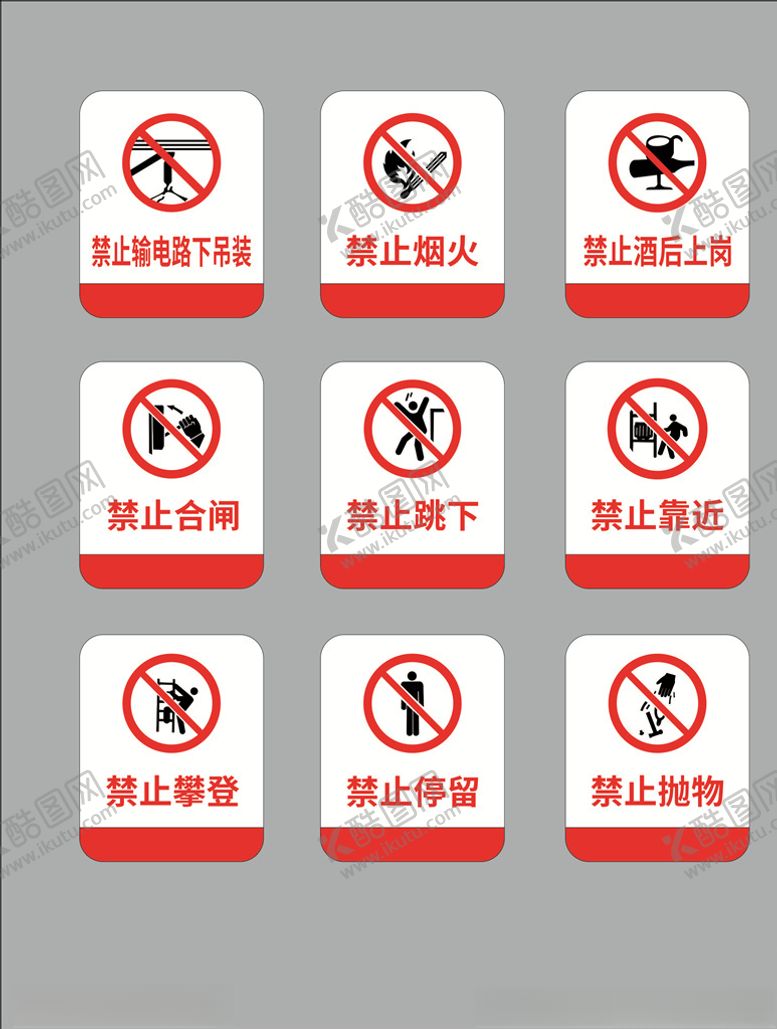 编号：93605507021616479868【酷图网】源文件下载-安全警示牌