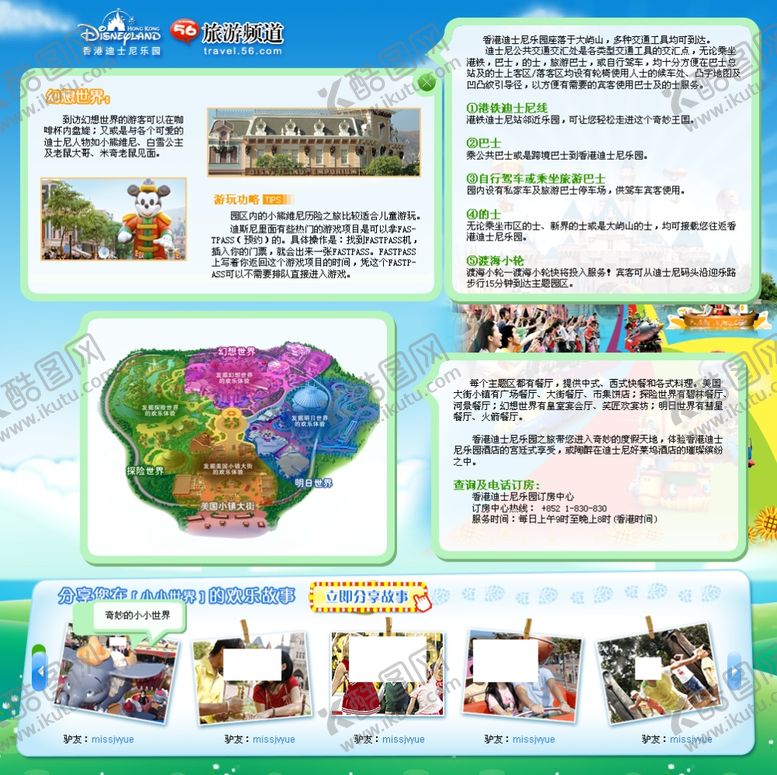 编号：77727509211456292538【酷图网】源文件下载-旅游海报