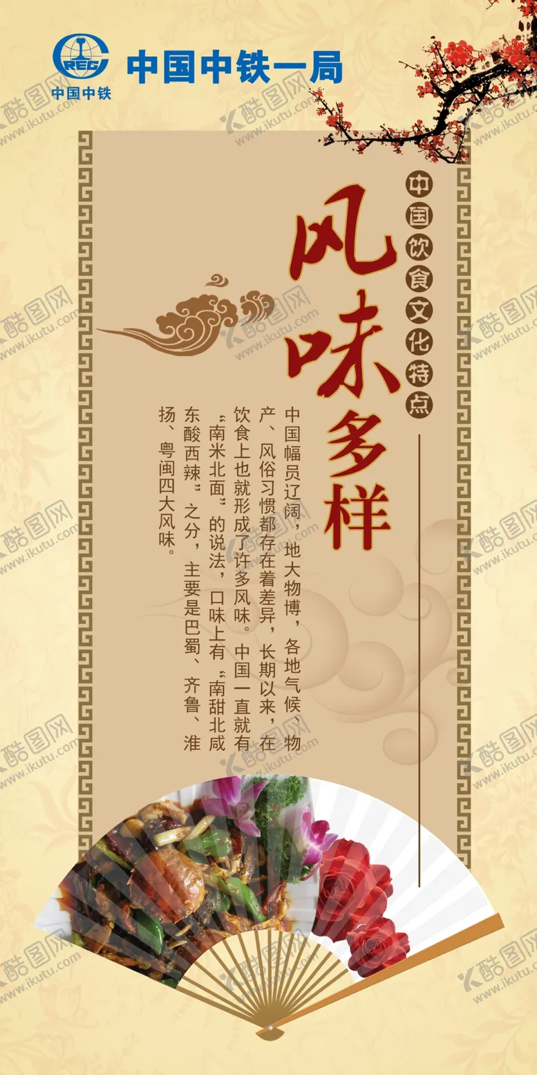 编号：93630104190655238635【酷图网】源文件下载-饮食文化挂画