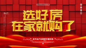 在线看房