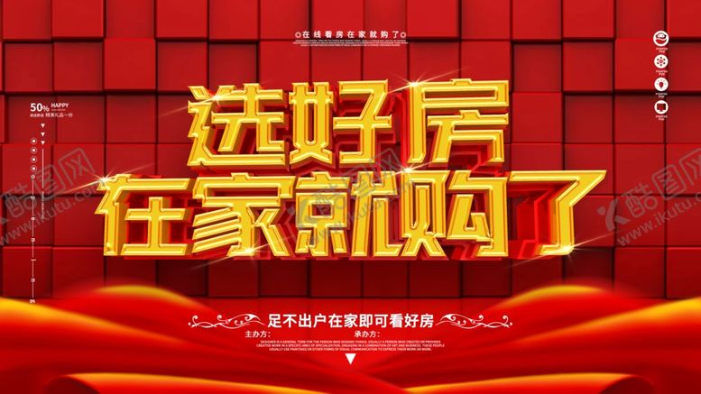 编号：75721006160518175815【酷图网】源文件下载-在线看房