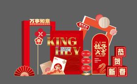 新年美陈