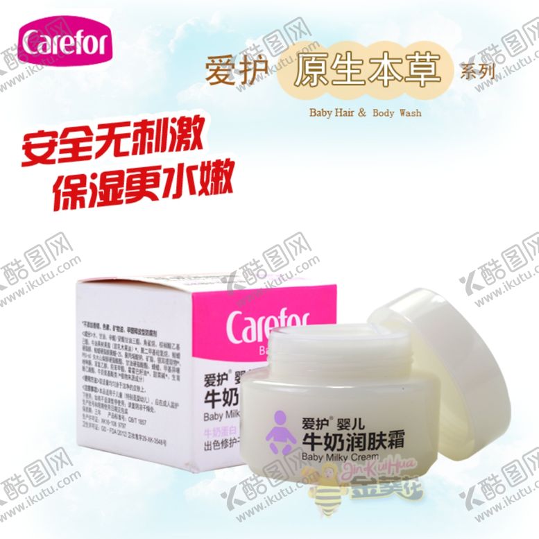 编号：81462909122237579861【酷图网】源文件下载-儿童用品婴儿用品儿童沐浴露