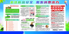 营养健康宣传海报